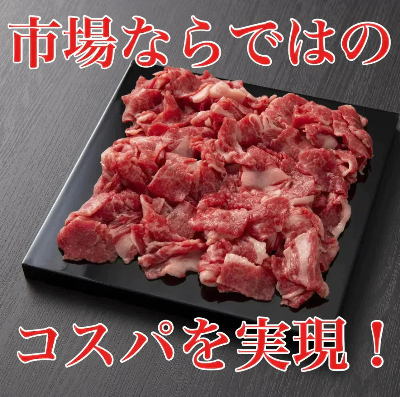 【国産】黒毛和牛切り落とし 1kg 和牛 すき焼き しゃぶしゃぶ 牛丼 ご褒美 肉 牛肉