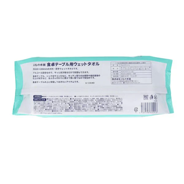 ウェットティッシュ iiもの本舗 除菌もできる食卓テーブル用ウエットタオル 70枚入りX10パック