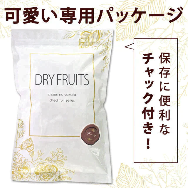 700g デーツ 砂糖不使用 種なし ドライフルーツ 送料無料