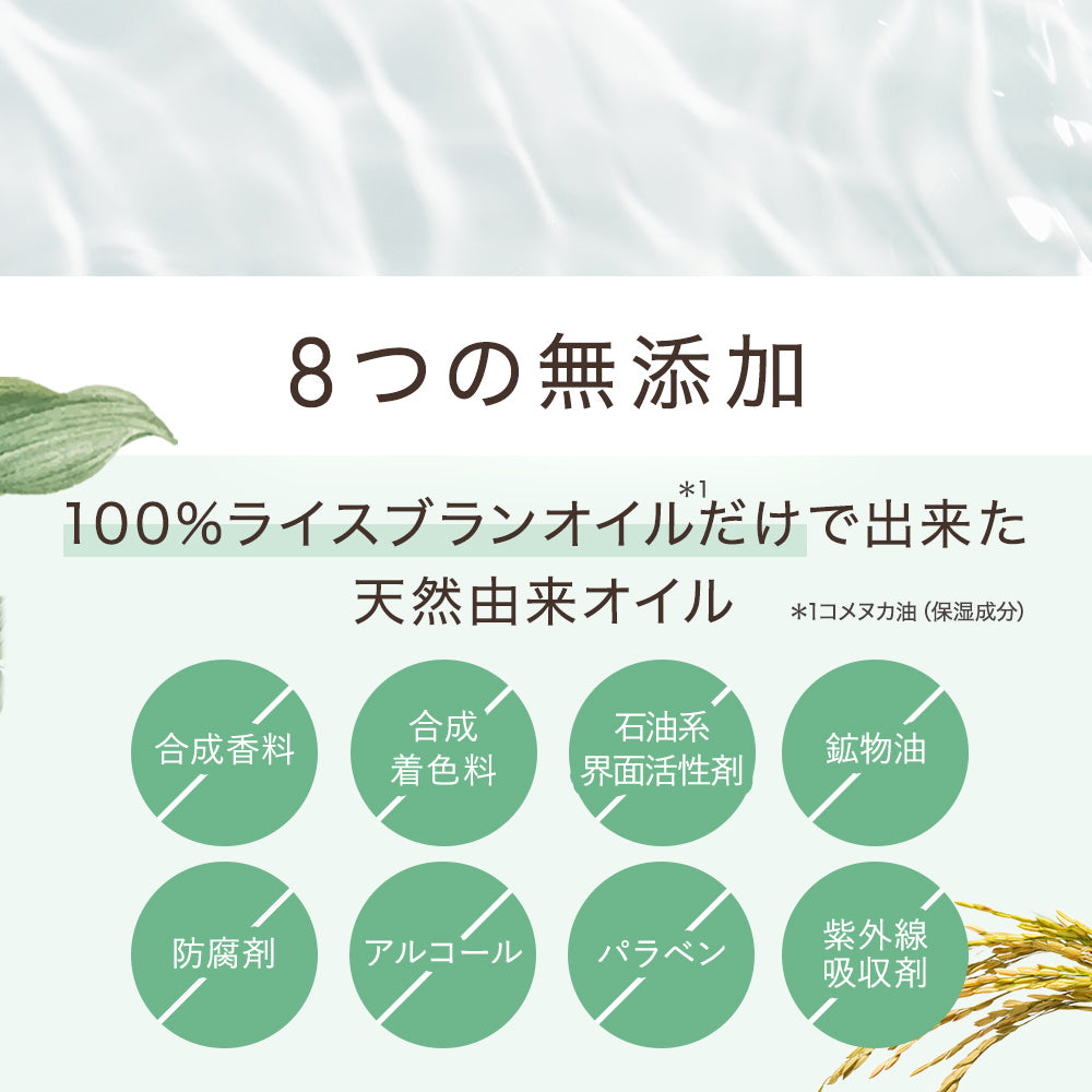 ライスブランオイル 300ml 米油 マッサージオイル 米ぬか油 ライスオイル ボディオイル むくみ