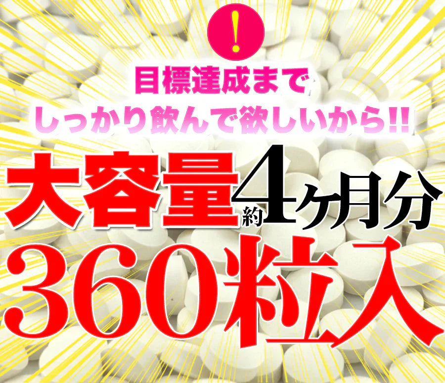 【メガ盛り 大容量 お得4ヵ月分・50倍濃縮 ビューティープラセンタ】 TV雑誌で話題沸騰!プラセンタ サプリ 美容 健康が気になる方は是非 コラーゲンペプチド コラーゲン 水溶性 食物繊維 美容成分 美肌 売れ筋 爆安 格安 お得 激安 コスパ最高 コスパ最強 お肌 健康食品 20代 30代 40代 50代 60代 健康サプリメント 360粒 濃縮プラセンタエキス 美容成分 美容サプリ 日本製 国産