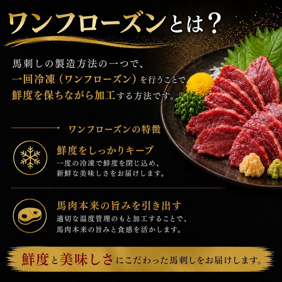 馬刺し 生食用 トロユッケ ミンチ 約500g HERB HORSE