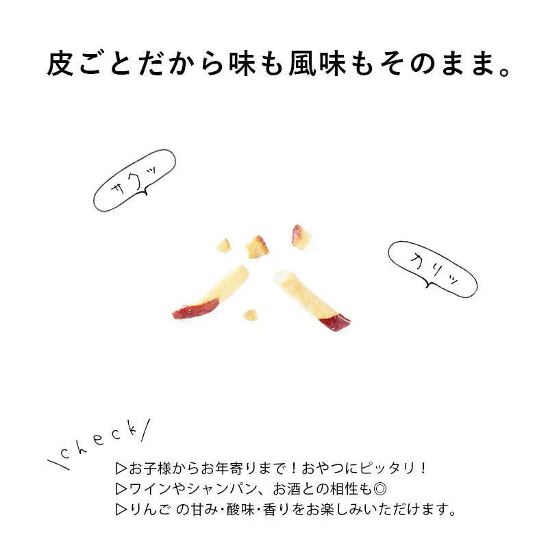 果樹園のりんごスティック ふじ 3袋セット  青森県産 りんご お菓子 スティック りんごスティック メール便 スナック 送料無料 おつまみ おやつ リンゴ 果物