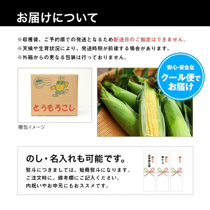 【朝採&産地直送!】青森県産 プレミアムとうもろこし 嶽きみ 12本セット とうもろこし トウモロコシ 野菜 だけきみ