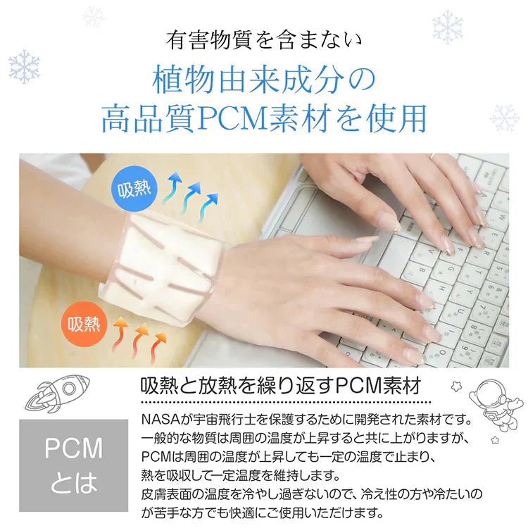 爽快リング pcmバンドクーラー バンドクーラー 熱中症対策 「アイスブルー2個セット」28℃ おしゃれ 冷感 最強 暑さ対策 ひんやり 植物由来成分 自然に凍結 繰り返し使える 結露しないsokai ring PCMバンドクーラー 熱中症対策
