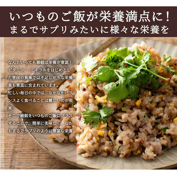 雑穀 雑穀米 国産 明日への輝き39穀米ブレンド 800g(400g×2袋) 定番サイズ 送料無料 ポスト投函