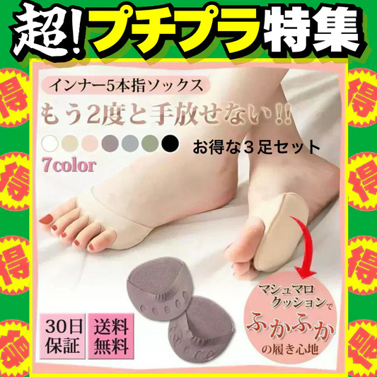 【11月中旬入荷分予約販売】【ブラック/ベージュ/カーキ】インナーソックス3足セット 靴下 レディース 5本指 ソックス 薄手