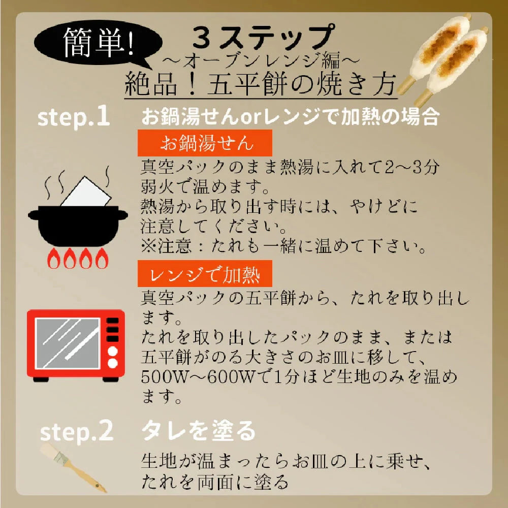 五平餅 3本 ふるや 岐阜 郷土料理【常温】五平もち ごへい餅 ごへい 五平 メール便 お取り寄せ 食品 グルメ ギフト お土産 プレゼント 贈答 和菓子 郷土料理 岐阜県 送料無料