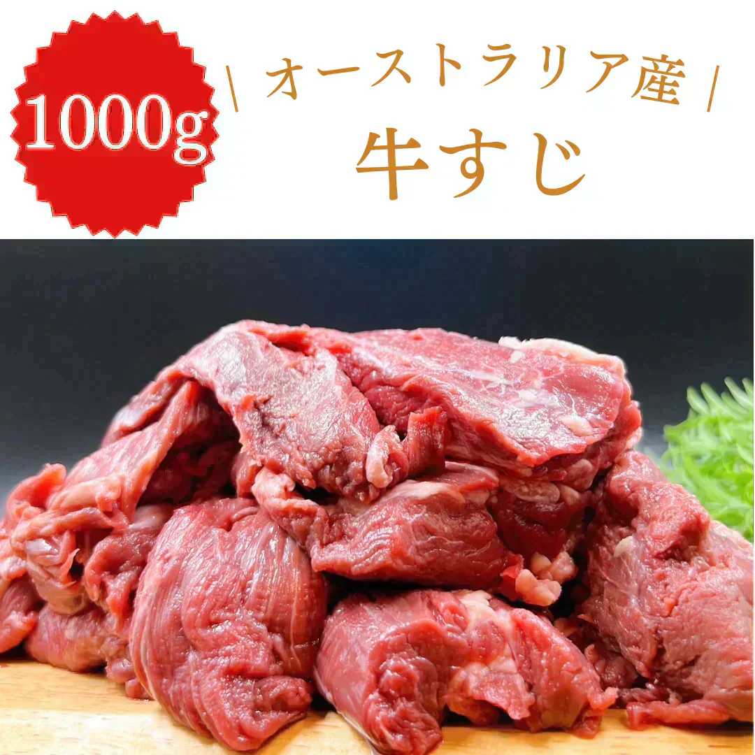 【オーストラリア産】 牛ヒレすじ 1kg