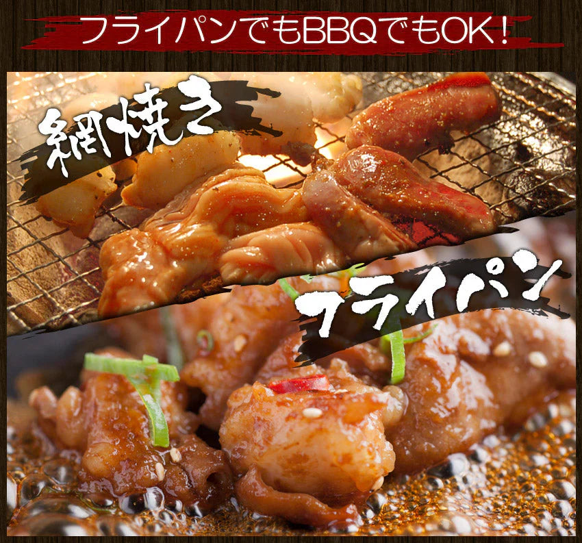 約1kg タレ漬けホルモン シマチョウ