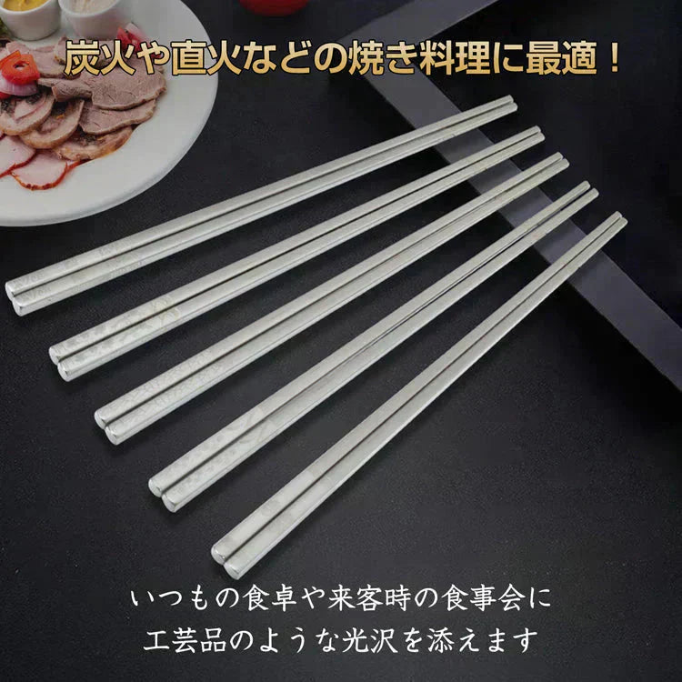 ステンレス箸 柄有り5膳セット お箸 セット 23.5cm 耐久性 耐熱 丈夫 オシャレ 経済的 衛生的 家庭用箸【カウシェファーム収穫対象商品】