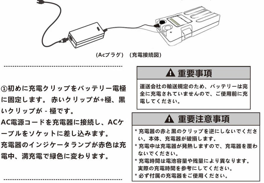 電動リールバッテリー専用充電アダプター出力16.8V PSE認証