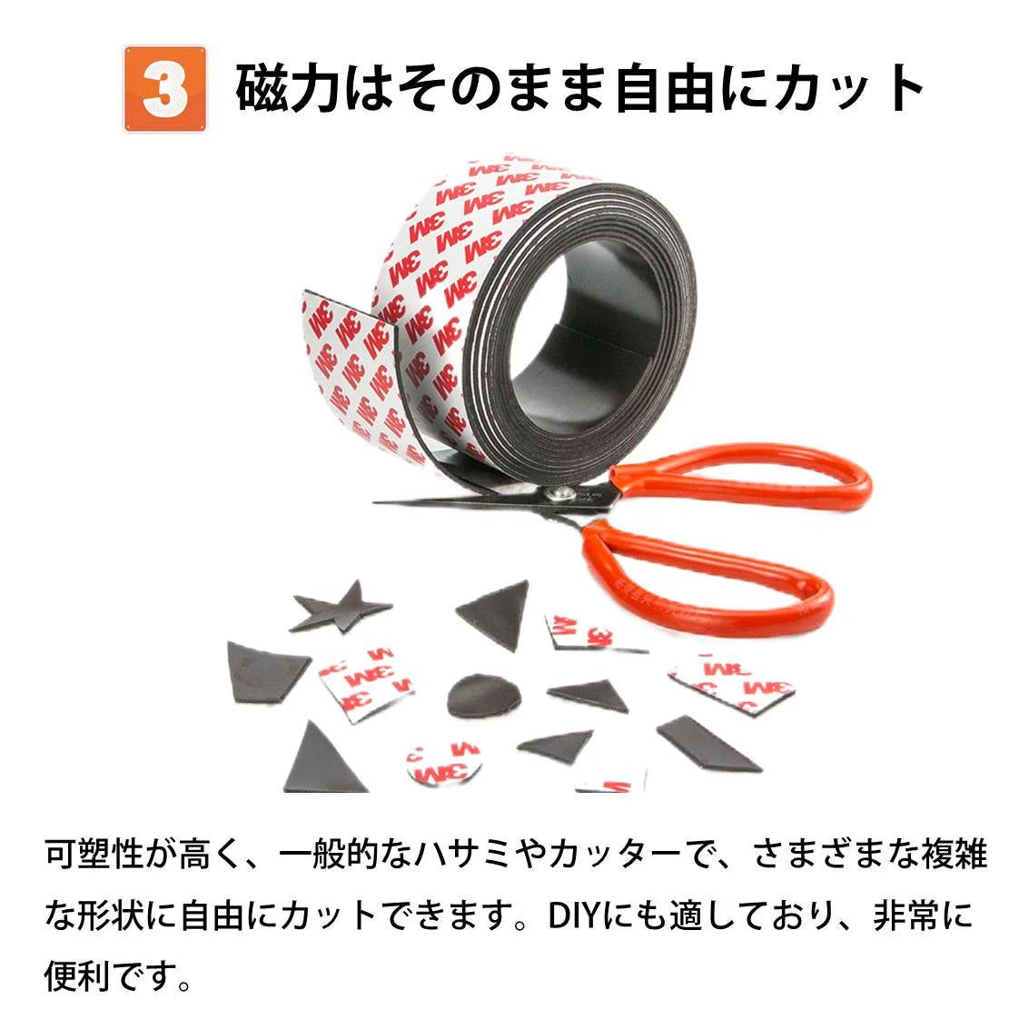 マグネットテープ 3m マグネット シート 強力 磁石 カット 貼り付け 簡単 柔軟 幅2cm 片面粘着 小物 収納 固定 整理 DIY 壁 キッチン 玄関 洗面所 リビング 車内