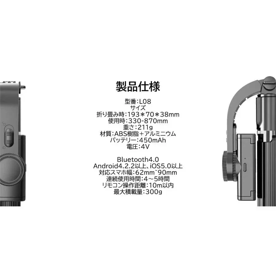【自由な角度調整】\ ブラック /360度回転 スマホジンバル 単軸スタビライザー コンパクト 自撮り棒 Bluetoothリモコン付き 遠隔操作 超軽量 撮影セルカ棒 安定撮影 折りたたみ USB充電 軽量自撮り棒 4段階伸縮 多機能 安定撮影 スマホ三脚 手ブレ防止 折畳み式 超軽量 スマホ 携帯電話 手持ちジンバル