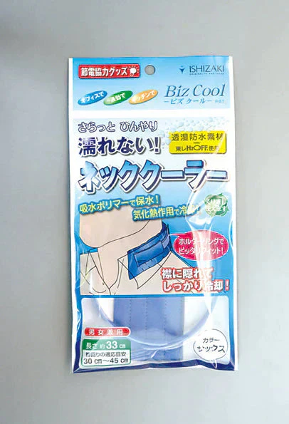 【サックス】さらっとひんやり濡れないネッククーラービズクールM 1セット入り