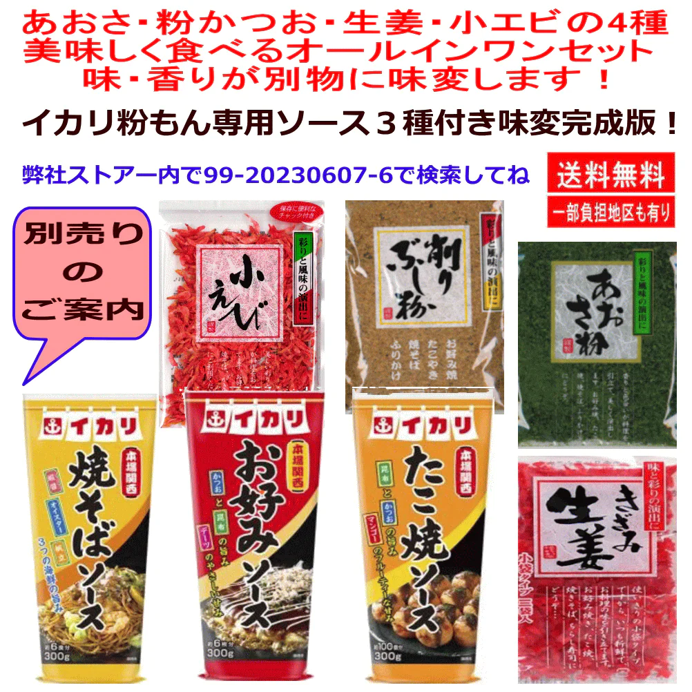冷凍食品 かねます 日清 東水(塩味) 冷凍粉もん11種 徳用たこ焼き40個入り お好み焼き3枚入り 540g イカリ大阪お好み焼 たこ焼き焼きそば専用ソース・あおさ 粉かつお きざみ生姜 小えび付き