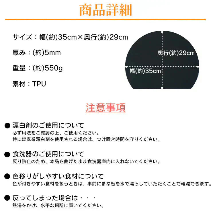 丸いまな板 「ブラック」 食洗機対応 D型まな板 耐熱エラストマー 薄型 多機能 抗菌 丸型 大きい まないた D型 丸 半円 カッティングボード 黒 グレー おしゃれ