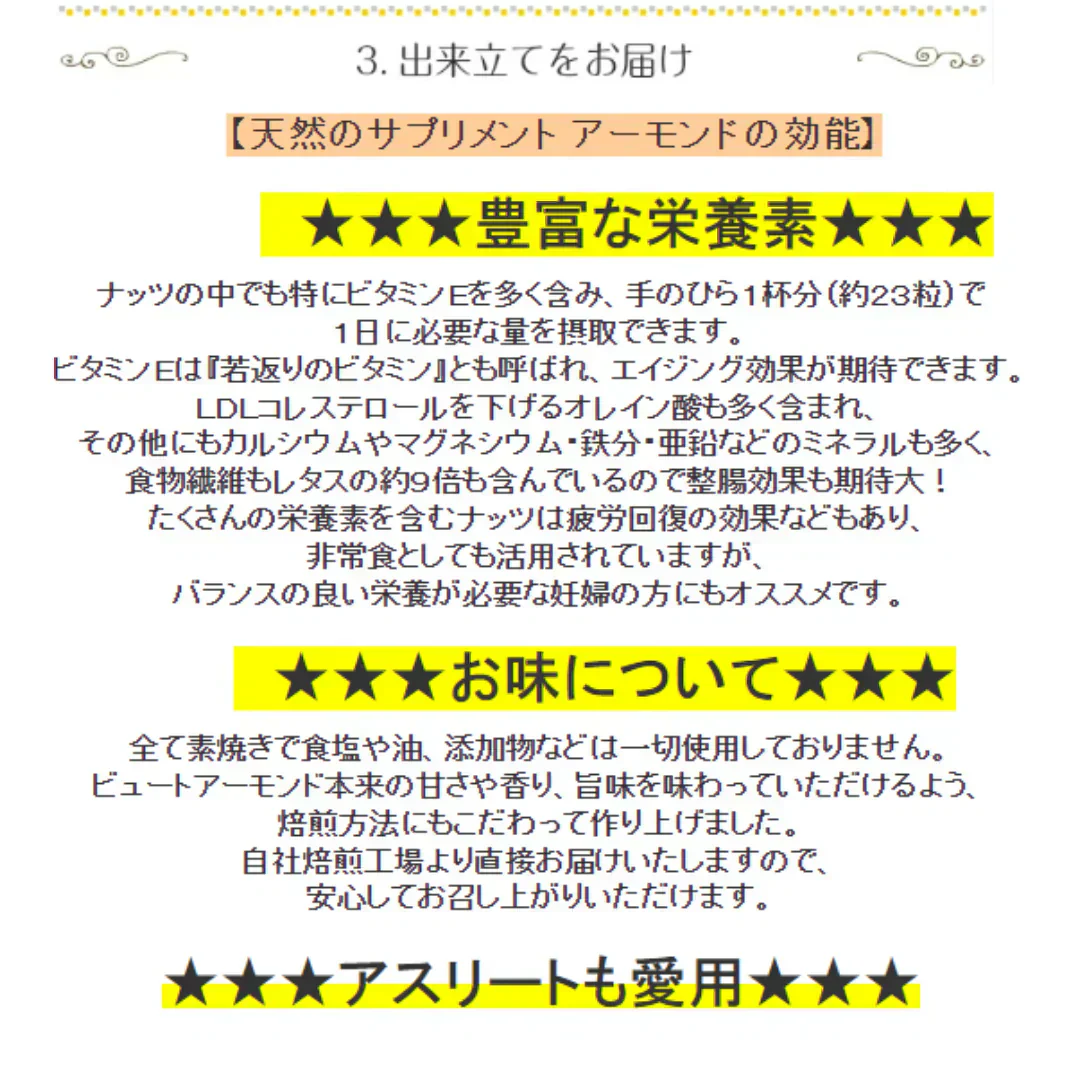 完全無添加 素焼きアーモンド630g(高級なカリフォルニア産ビュート種)