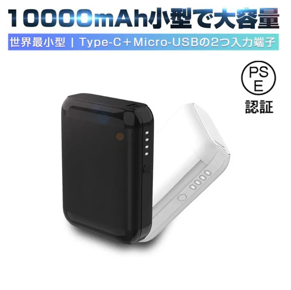 モバイルバッテリー 10000mAh スマホ/タブレット対応 PL保険加入済み 薄型 急速充電 2台同時充電 リチウムポリマー電池