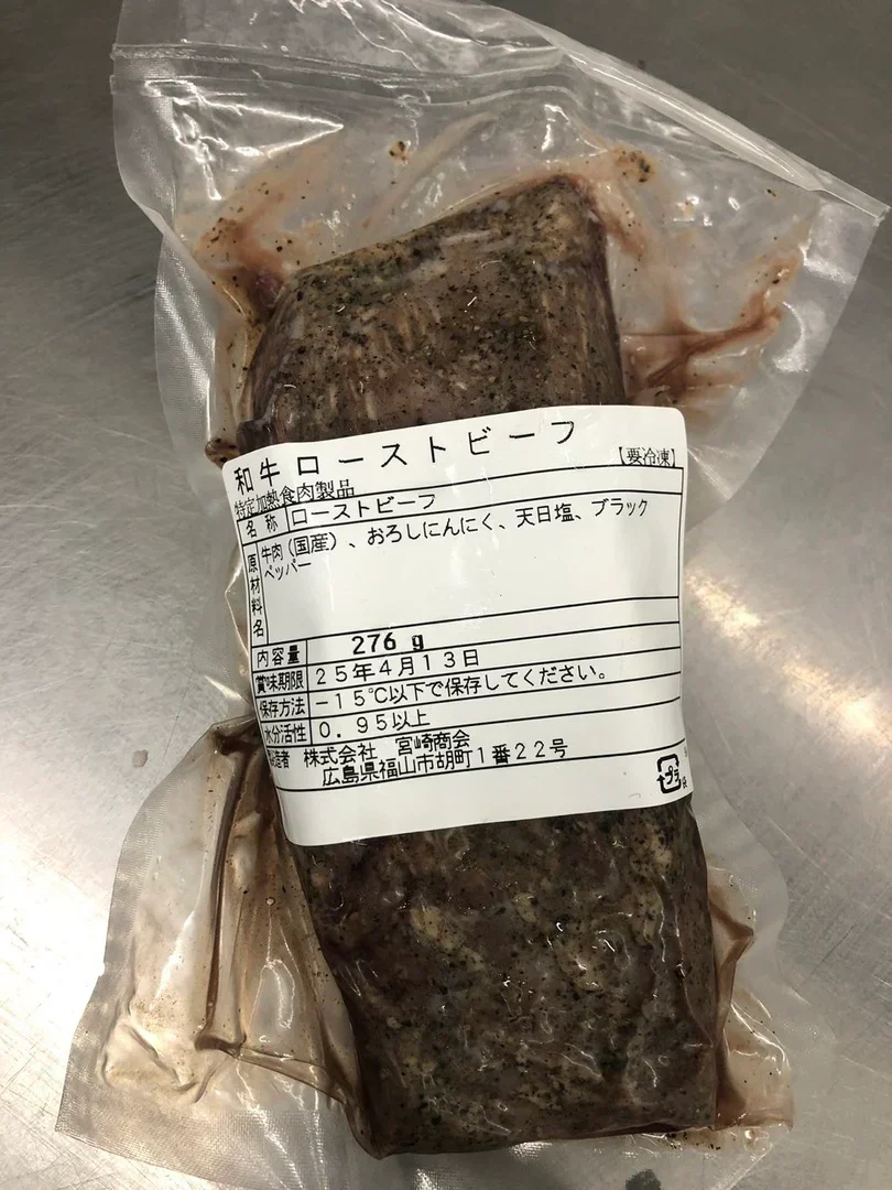 黒毛和牛A5特選モモを使用したローストビーフ約250g以上