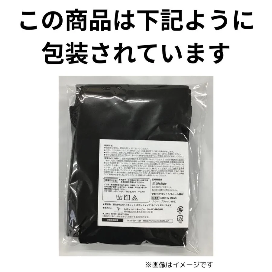 寝ながらメディキュット スパッツ 骨盤テーピング EX Mサイズ