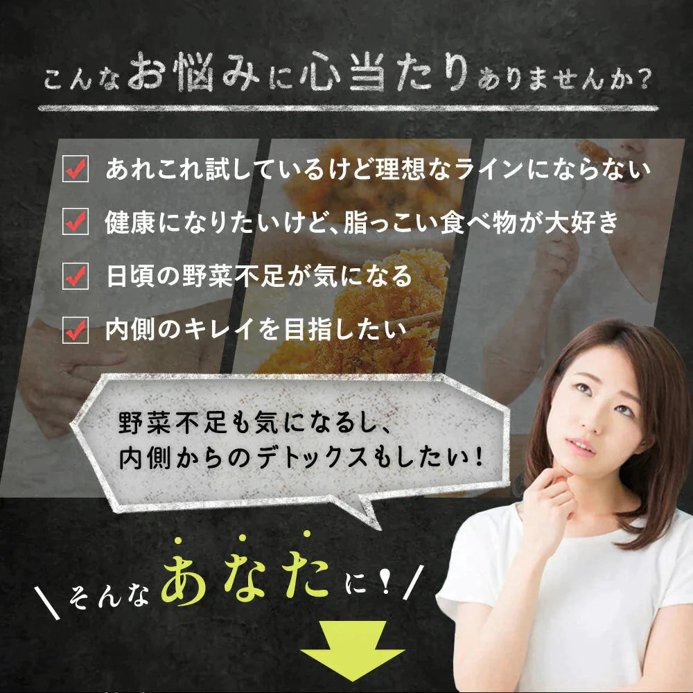 するっと黒汁 1箱30包入り 炭青汁 チャコール 黒汁 炭入り 青汁 ダイエット サプリ 乳酸菌 酵素 ブラックジンジャー マカ チャコールクレンズ