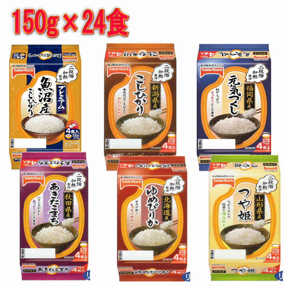 【パックご飯食べくらべ】【まとめ買い特典付き】 テーブルマーク 全国ご当地米 食べやすい150g 24食 こしひかり あきたこまち ゆめぴりか つや姫 元気づくし 備蓄 防災用にも最適