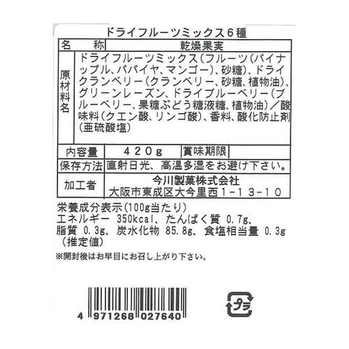 ドライフルーツミックス6種