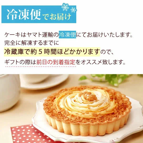 お芋専門店のケーキ『ポテトチーズタルト』 【おいもや】 5号・3~4人用
