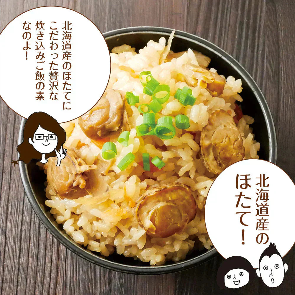 【2個セット】日本橋いなば園 北海道産 帆立炊き込みご飯の素 2合用 ネコポス メール便送料無料