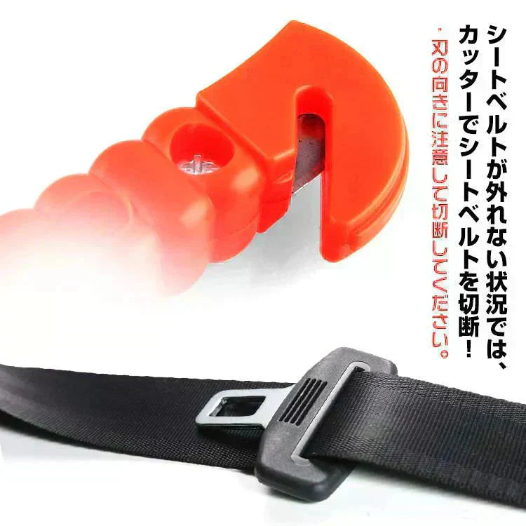 緊急脱出用ハンマー カッター 非常用 脱出 ガラス 割り 割る 切る 切断 車 車内 常備 ドア 窓ガラス シートベルト 事故 横転 困る 災害 地震 自家用