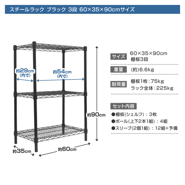 【予約商品:8月上旬(~10日までに発送)】スチールラック メタル 黒 ラック 幅60 おしゃれ カラーラック 棚 3段 径25mm スチールシェルフ 収納ラック 収納棚 シェルフ メタルシェルフ ランドリーラック リビングラック テレビ台 テレビラック 収納 耐荷重225kg