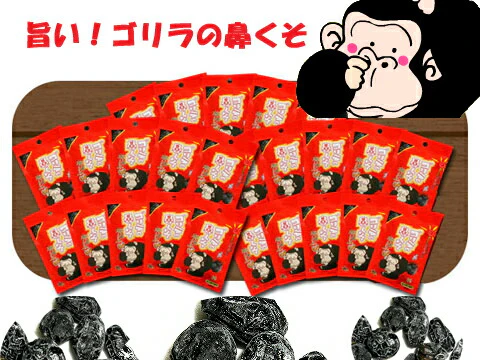 出雲市名産品 甘納豆_ゴリラの鼻くそ プチゴリラセット(40g×25袋)【お届け不可地域:北海道・沖縄・離島】