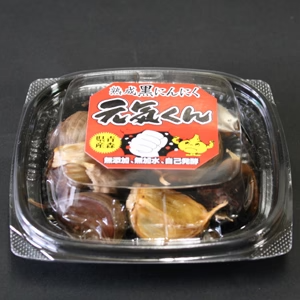 元祖 熟成 黒にんにく 『元気くん』 バラ入れ 50g
