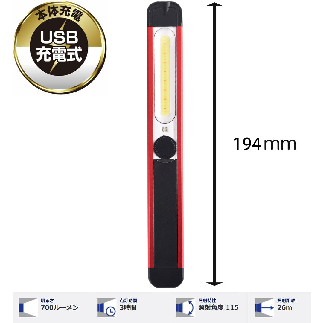 ワークライト 作業灯 照明 LED USB 充電式懐中電灯 防水 マグネット 明るい 車 現場 充電 屋外 ハンディ ライト 磁石 携帯 照度 調整(w029)