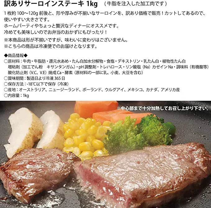 訳あり サーロインステーキ 1kg 約6~10枚 形不揃い (加工牛肉) お歳暮 ギフト 牛 BBQ サーロイン ステーキ 贈答品 ギフト お返し お祝い お祝い返し お礼 内祝い プレゼント お歳暮 お中元 父の日 母の日