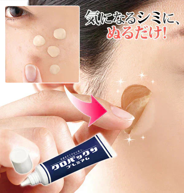 クロパックン プレミアム30g 【シミ 黒ずみ 専用パック】塗るだけ 集中ケア 10分ケア ピンポイント吸着パック 美容液 + パック + ソフト ピーリング がこの1本で 集中ケア パック ソフトピーリング 簡単ケア しみ そばかす シミ ケア くすみ 黒ずみ 薬用 ピーリング 吸着 シワ 肌荒れ対策 薬用 美白 パック 美容 美容液 日本製 しわ 小じわ 美白 白肌 そばかす メラニン 小じわ 老け顔 しみ
