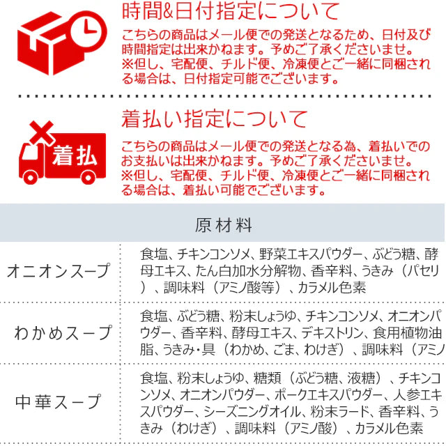 【大容量】スープ&生味噌汁全9種類90個セット(国内製造品)!