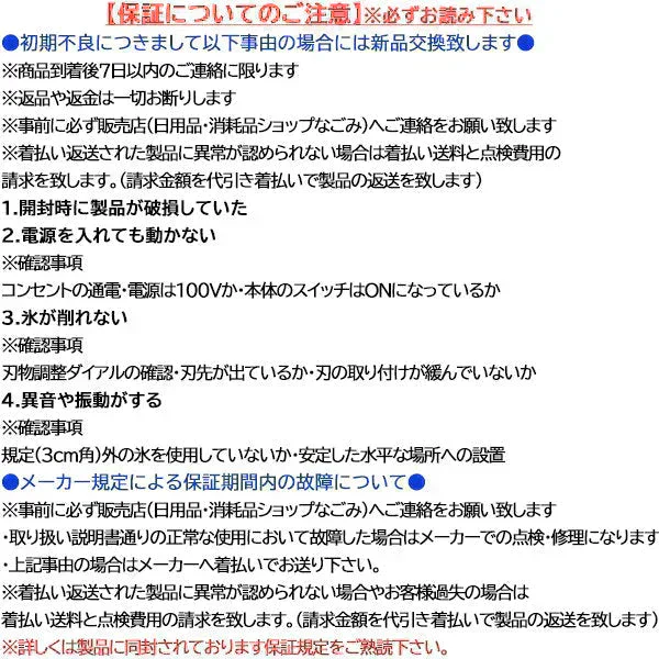 業務用電動かき氷機 キューブアイススライサー エコレイズ CR-SIS 1年保証 予備替え刃1枚付属
