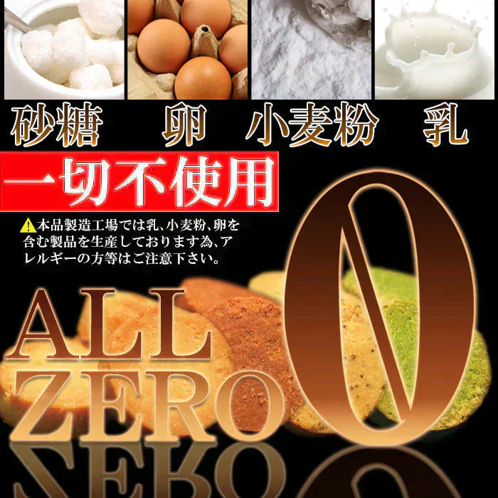 【10/27以降順次発送となります】豆乳おからクッキーお徳用400g(200g×2袋) 砂糖・卵・小麦粉・乳不使用 1枚約19kcal 送料無料 メール便