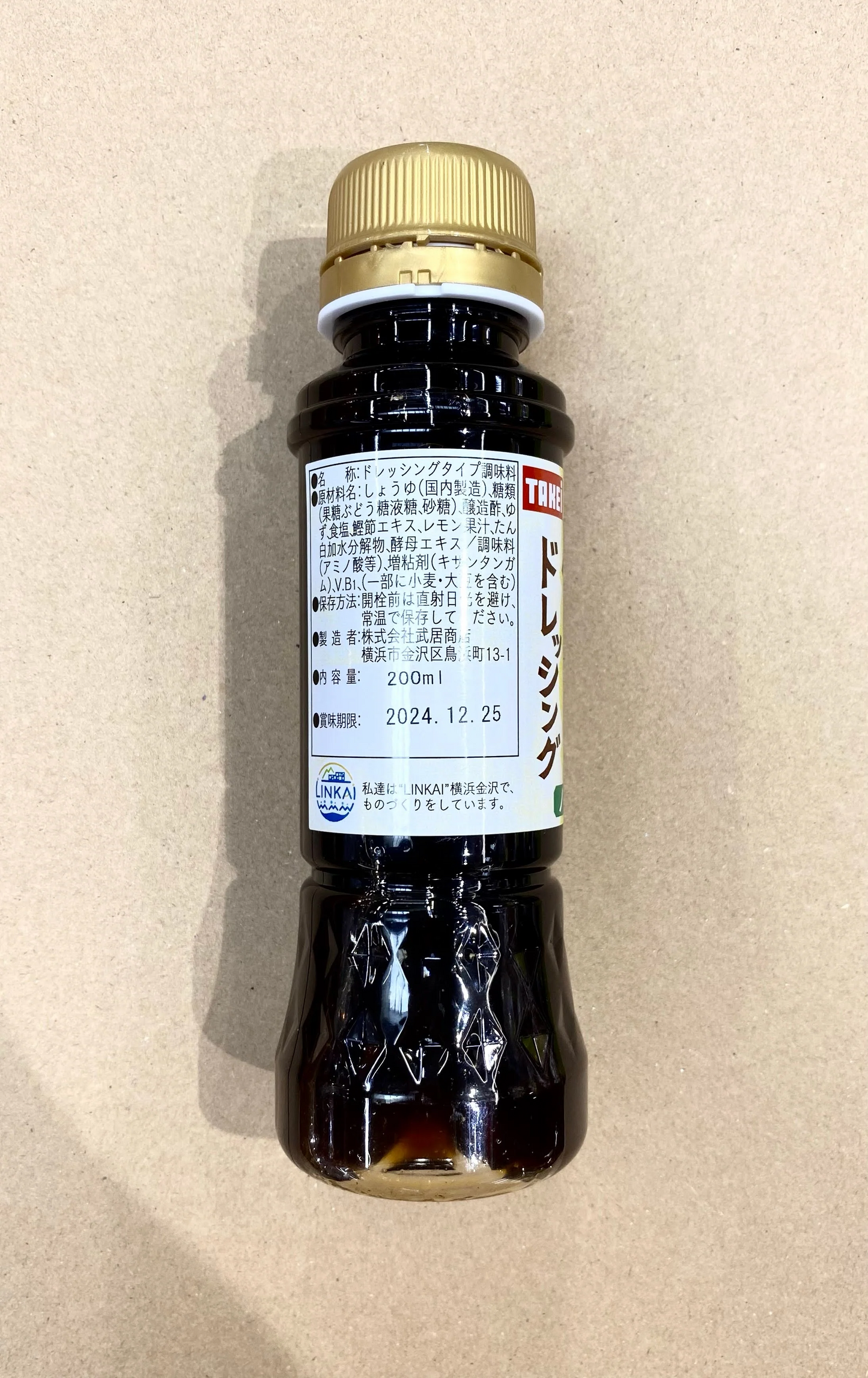 柚子味わうドレッシング ノンオイル
