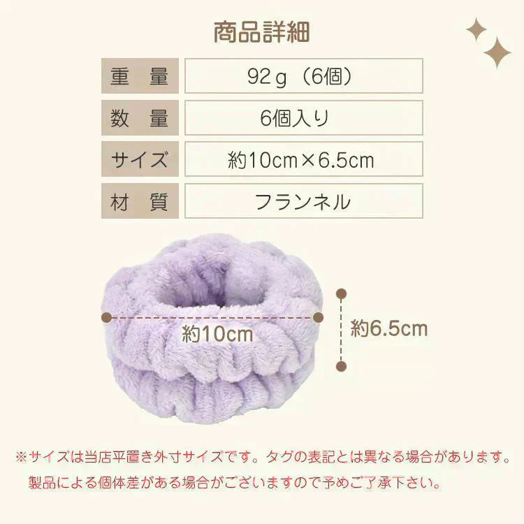 吸水リストバンド 「Bセット」 6個入 リストバンド アームバンド 手首バンド 吸水ウォッシュバンド 袖濡れ防止 マイクロファイバー ふわふわ 柔らかい タオル 伸縮性 【カウシェファーム収穫対象商品】