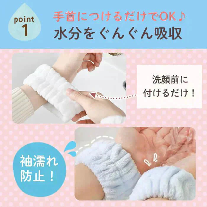 【予約商品・発送時期は商品説明に記載】SNSで話題 吸水 アームバンド リストバンド 12個 セット 福袋 2024 洗顔 袖濡れ防止 服濡れ防止 シュシュ タオルリストバンド ウォッシュバンド 吸水タオル 髪 お風呂上がり メイク 大人 伸縮性