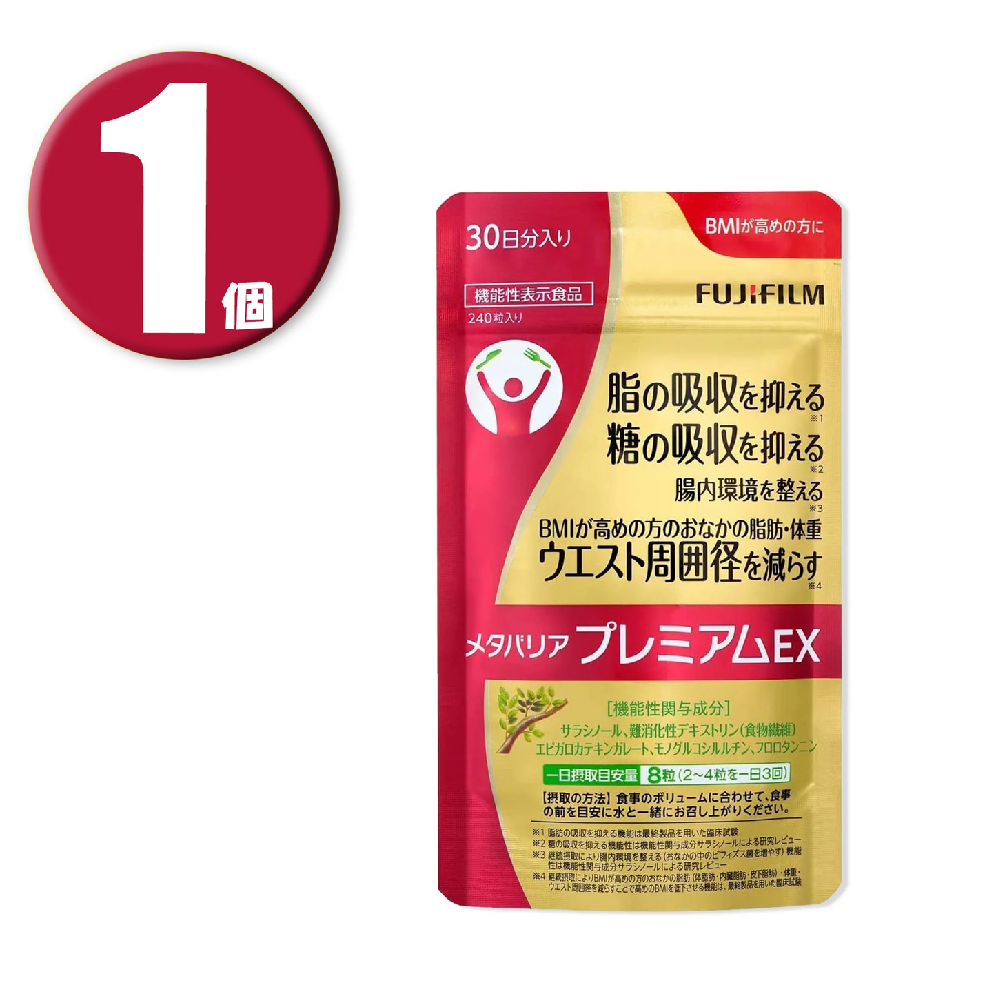 (1個) 富士フイルム メタバリア プレミアム EX 240粒 機能性表示食品 FUJIFILM