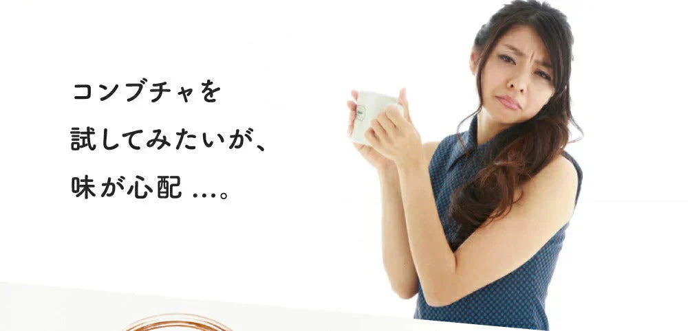 コンブチャ《約12ヶ月分》ダイエット サプリ サプリメント 美容 健康 酵素 乳酸菌  紅茶キノコ 酵母 ビタミンD 葉酸 ビタミンC ビタミンB 大豆ペプチド【大容量】