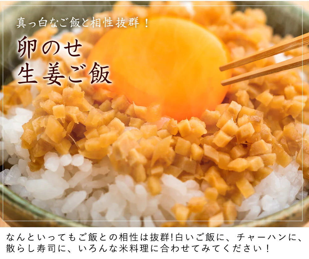 【送料無料】 サクサク味付け極しょうが 110g×3 【代引不可】 ふりかけ ご飯のお供 酢しょうが おかず生姜 万能調味料 生姜 しょうが ショウガ 国産