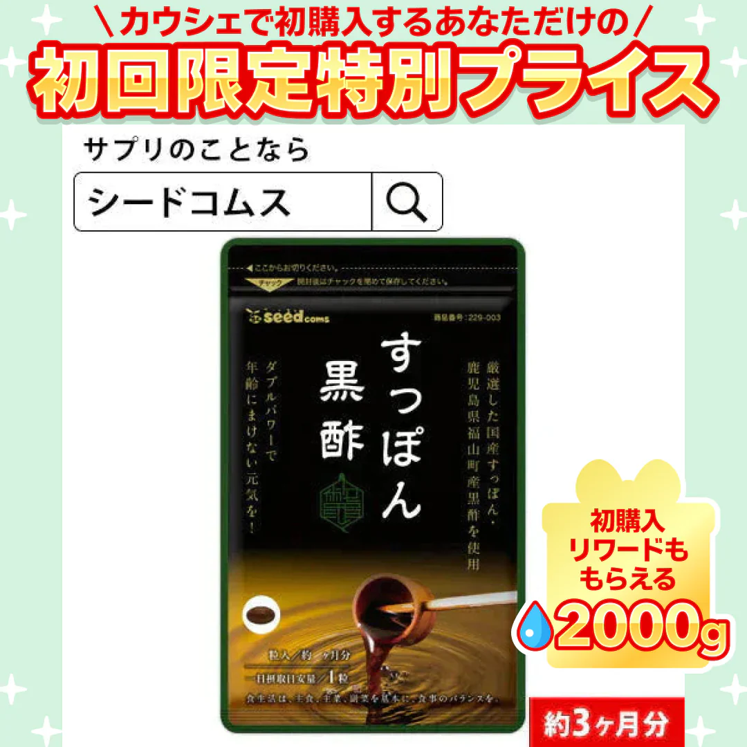 国産すっぽん黒酢《約3ヶ月分》 送料無料 ダイエット サプリ サプリメント すっぽん 黒酢 アミノ酸 黒酢サプリ ミネラル 大豆ペプチド コラーゲン 有機酸 カルシウム 鉄分【大容量】【ご新規さん限定商品】