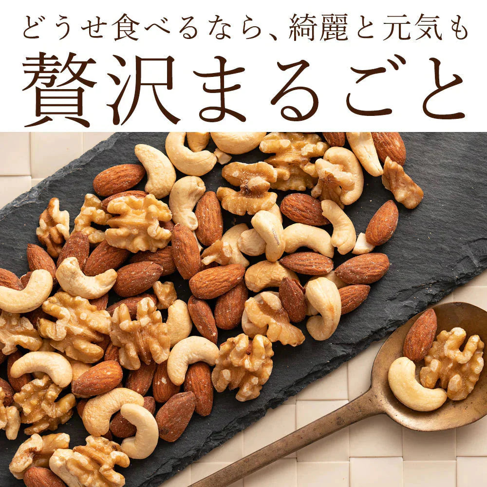 バリスタミックスナッツ700g