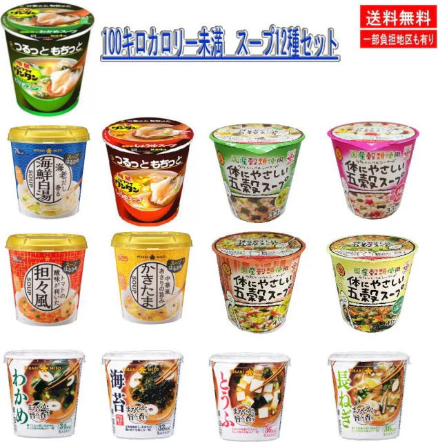 新着 100キロカロリー未満 ヒガシマル 五穀スープ 明星食品 つるっとわんたん ひかり味噌 スープはるさめ カップ味噌汁 が入った12食セット