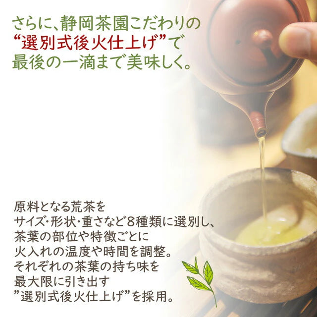 静岡茶園の高級緑茶スティック30袋(1ヶ月分)!